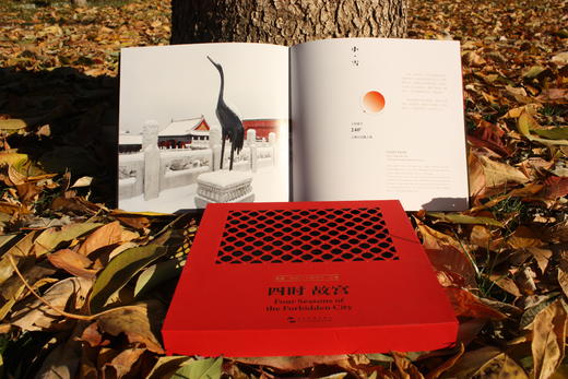 四时故宫 汉英对照 商品图2