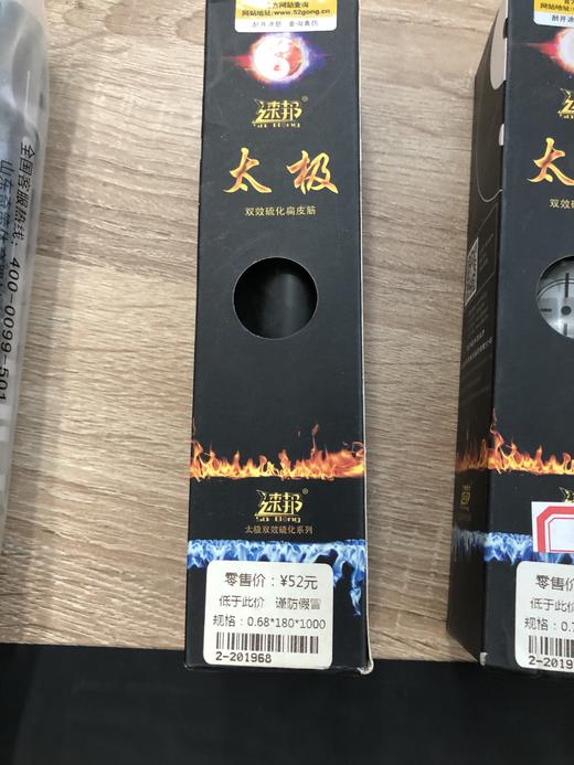 满减活动 自切皮筋，规格0.68/180/1000 商品图0