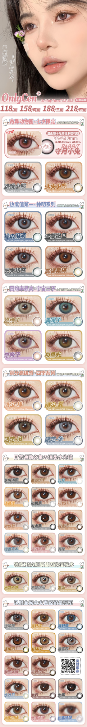 🔗今日推荐con：Onlycon 跳跳小熊