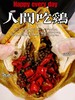 【手撕椒麻鸡】正宗重庆味手撕椒麻鸡（1只）500天以上的老母鸡，发货后2-3天左右送达！ 商品缩略图9