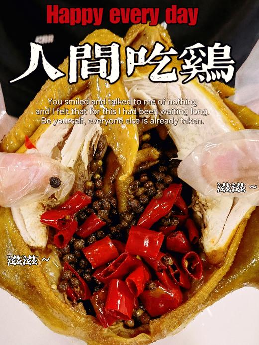 【手撕椒麻鸡】正宗重庆味手撕椒麻鸡（1只）500天以上的老母鸡，发货后2-3天左右送达！ 商品图9
