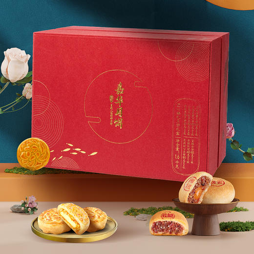 嘉华月饼匠心臻礼月饼礼盒高端送礼