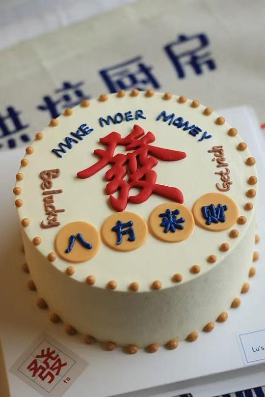 新款八方来财，送给男士的蛋糕，部分颜色随机调整，提前24以上预定 商品图2