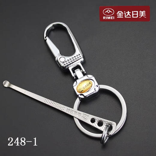 〖A221〗A248-1吸塑装钥匙扣 商品图1