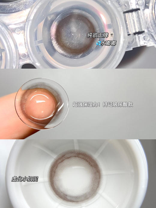 Laseecon 小奶泥 年抛 直径14.0 着色13.0 含水38% 基弧8.6 商品图3