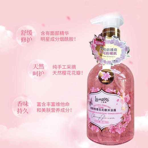 兰卓丽烟酰胺香氛沐浴露：玫瑰花瓣  720ml 商品图3
