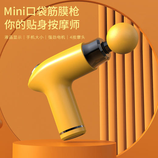 「液晶款送收纳包！不止mini」黄鸭款筋膜枪 迷你便携MINI电动冲击健身健康训练 商品图2