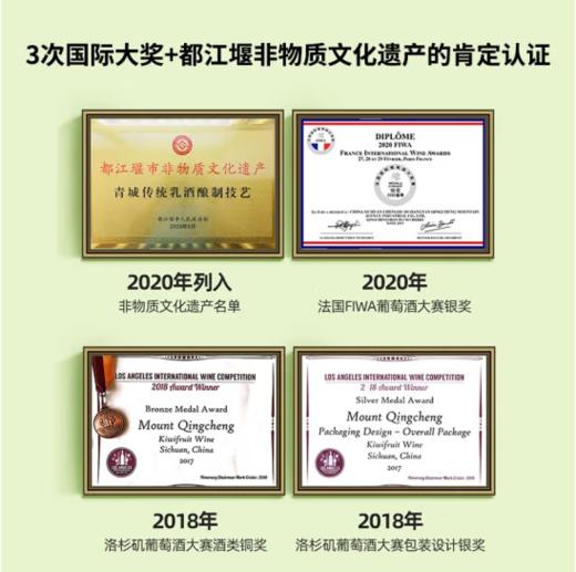 青城山 • 青梅果酒 商品图4