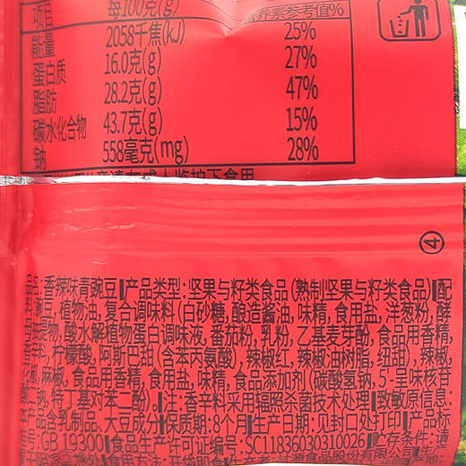 「童年味道！40包」甘源青豆500g散装原味香辣蒜香味零食休闲食品小吃青豌豆 商品图2