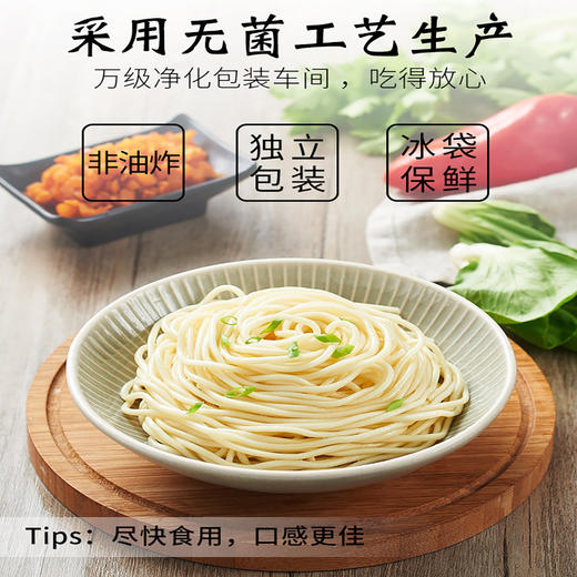 【60秒速食冰袋发货】193gX8袋湿面冻面热干面 商品图1