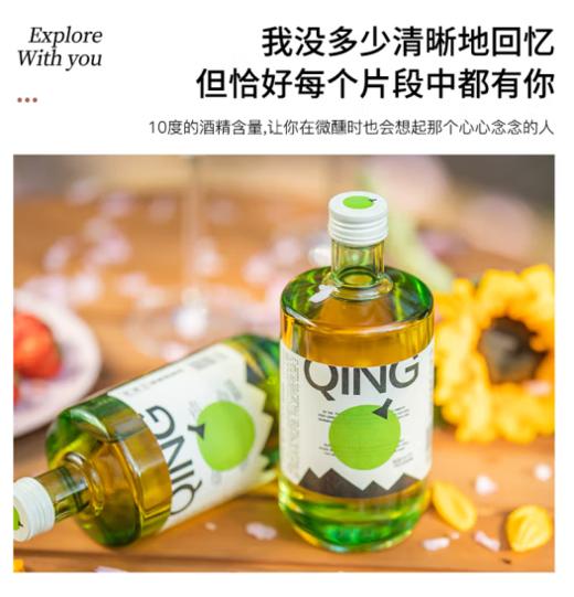 青城山 • 青梅果酒 商品图2