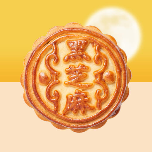 广式月饼 黑芝麻/红豆沙 75g 商品图0