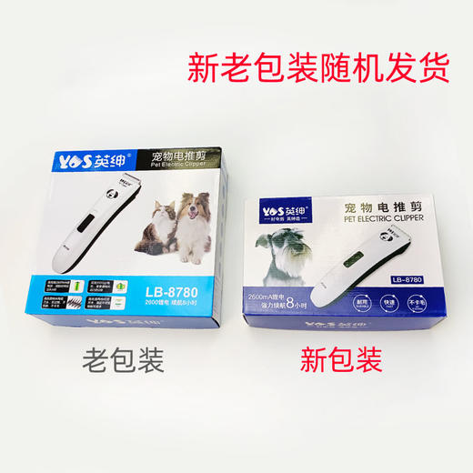 英绅10刀头英绅宠物美容电推剪LB8780 商品图3