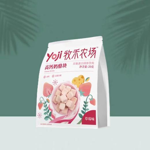 好米畈牧禾农场高钙奶酪块20g 商品图2