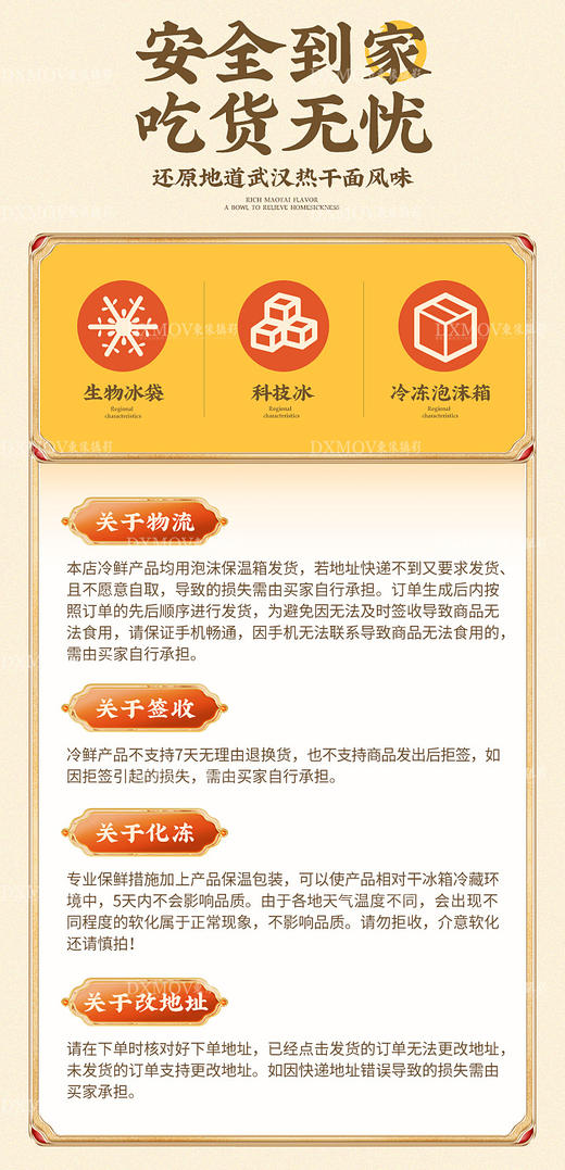 【60秒速食冰袋发货】193gX8袋湿面冻面热干面 商品图5