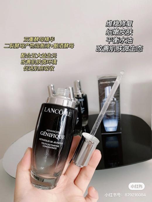 数量有限，兰蔻-小黑瓶肌底液 商品图7