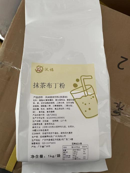 （免煮）抹茶布丁  1kg/包  抹茶味布丁/果冻 商品图0