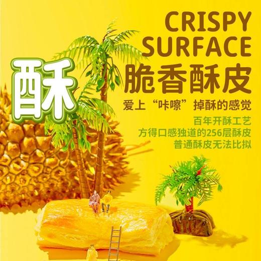国营西区老大房手作奶香榴莲酥60g*4只装冷冻速食上海糕点点心营养早餐 商品图2