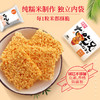 大吃兄酥脆糯米锅巴400克X3盒 商品缩略图1