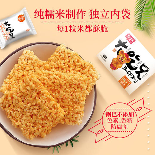 大吃兄酥脆糯米锅巴400克X3盒 商品图1