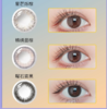 美目希半年抛美瞳1片装（锦绣曼棕、羽翼月灰、星芒烁棕、曜石雾黑）一片装 商品缩略图3