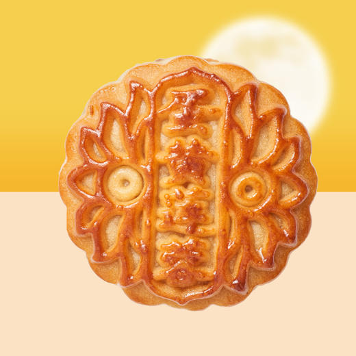 【中秋好礼】广式月饼 蛋黄莲蓉 75g 商品图0