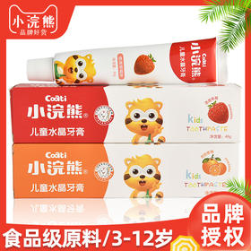 小浣熊儿童水晶牙膏3-6-12岁宝宝防蛀固齿乳牙换牙水果味40g