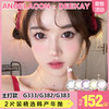 【本月活动】Deekay贵妇美瞳新款年抛 188/副,308/2副 商品缩略图0