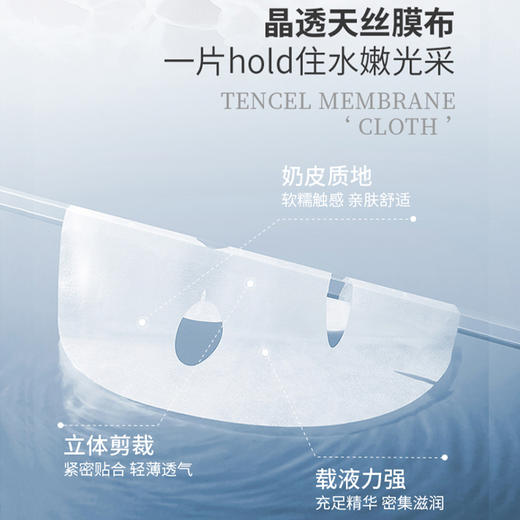 到手6盒-黛舒菲水库膜力润泽精华面膜25ml*8片靓颜精华面膜*8片（220304） 商品图3