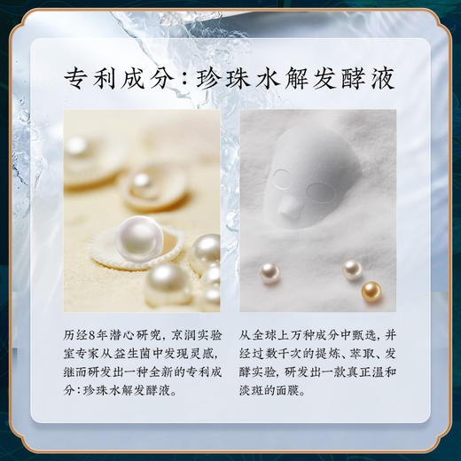 gN Pearl珍珠粉面膜20片/盒 敷1次=1次美白针 专利珍珠水解发酵技术 特证加持 烟酰胺美白淡BAN 提亮肤色 商品图4