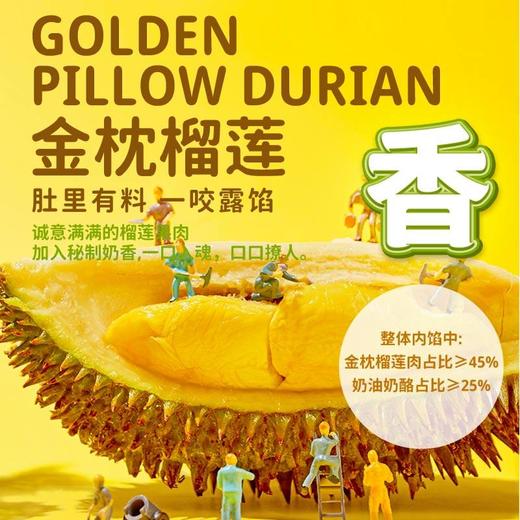 国营西区老大房手作奶香榴莲酥60g*4只装冷冻速食上海糕点点心营养早餐 商品图3