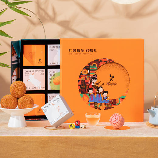 【中秋好礼】【揽月礼】礼盒（9枚装） 商品图0