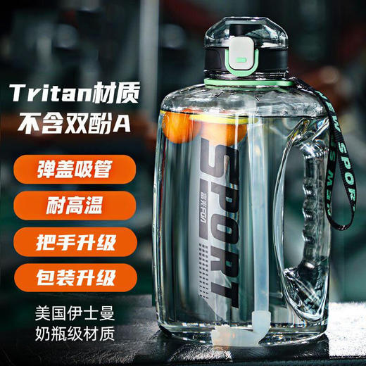 【TRITAN奶瓶级材质】富光吨吨桶2.6L 大容量水杯 夏季运动水壶 男女款 顿顿桶 耐高温水瓶 女健身 杯子 包邮 商品图0