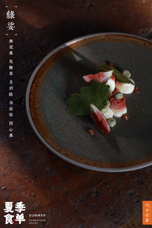 2022夏季食单兑换券 商品图4