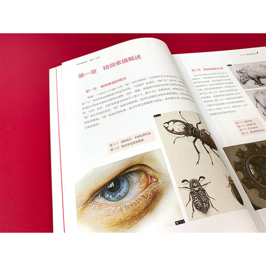 (仓发) 新素描教程（精微＋创意）/化学工业出版社/9787122394989 商品图4