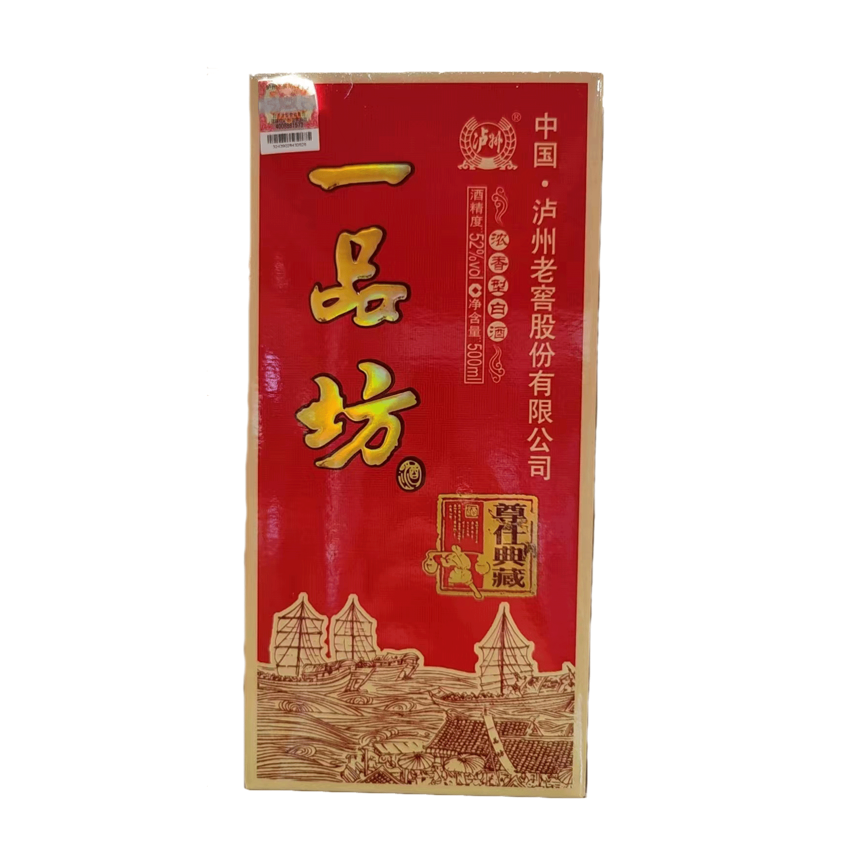泸州老窖-一品坊500ml