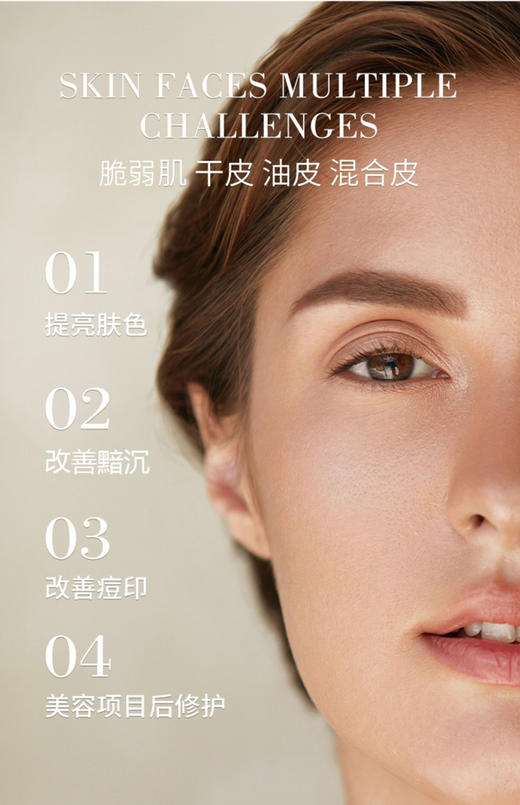 科优妍传明酸美白淡斑精华液100ml原价1188医院款提色暗沉 亮白肤色 商品图9