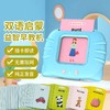 【卡片机+448内容】儿童中英双语益智卡片机含拼音字母认读 2-10岁可用 商品缩略图0