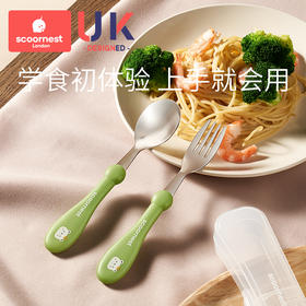 科巢叉勺宝宝勺子儿童学吃饭训练婴儿叉子餐具自主进食饭勺不锈钢