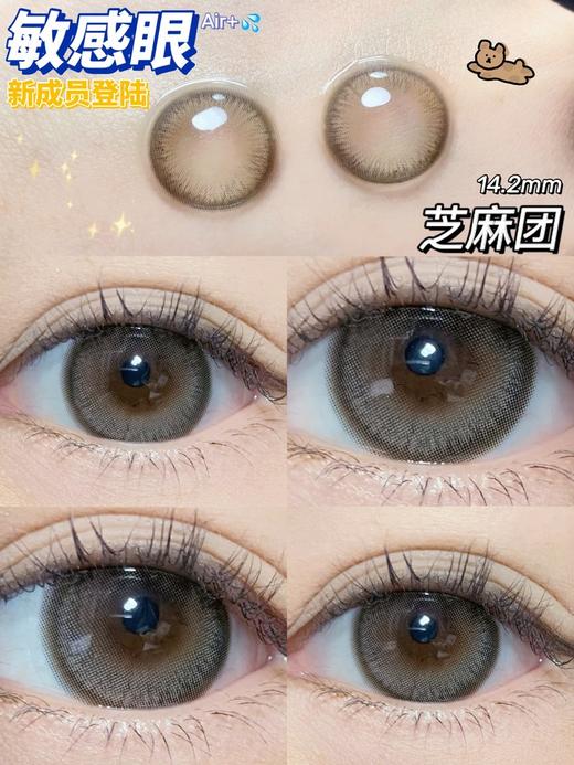 chonos 日抛 美瞳 芝麻团 直径14.2mm着色13.2mm 商品图12