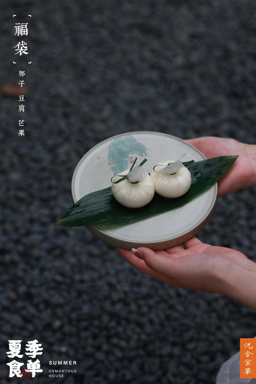 2022夏季食单兑换券 商品图6