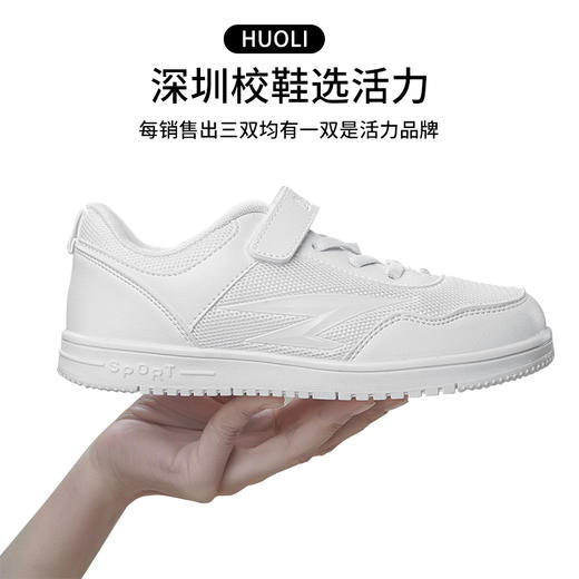 深圳校鞋中小学生白色运动鞋（折扣款有细微瑕疵）（兑完即止，不在上架） 商品图0