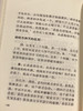 发心(4弘一法师和虚云老和尚弟子的开示录一本堪与《正见》媲美的佛学入门读物.”） 商品缩略图5