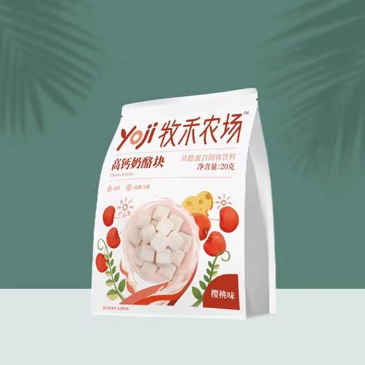 好米畈牧禾农场高钙奶酪块20g 商品图1
