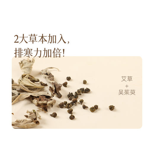 【吴茱萸暖护足浴液】排寒 草本提取 无需熬煮 商品图3