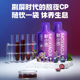 100%蓝莓︱护目养颜，摆脱亚健康，效果异常显著！