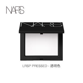 NARS/纳斯 裸光透明色蜜粉饼10G 定妆遮瑕提亮肤色细致毛孔控油粉饼 新版情人节限量