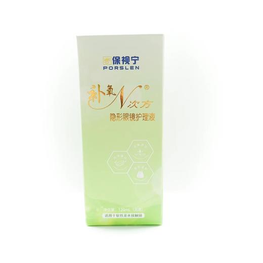 保视宁补养N次方120ml新包装（特价2.5元/瓶，只限7月） 商品图0