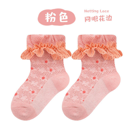 【3双装 甜系网眼花边袜】零线头韩版薄棉糖果公主袜宝宝婴幼儿小中童袜子 商品图7