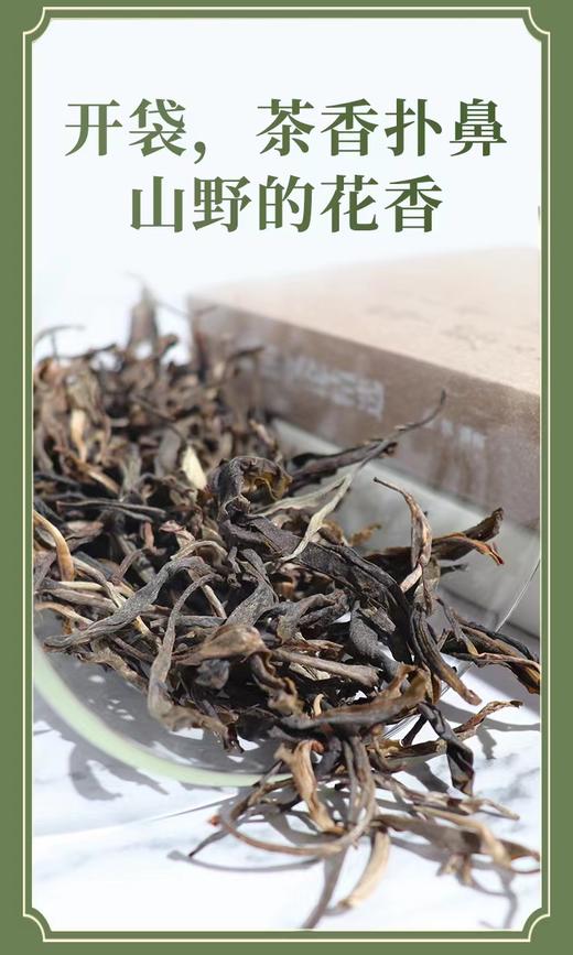拿卡生普 400克散茶 商品图4